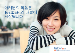 TestDaF Broschüre koreanisch